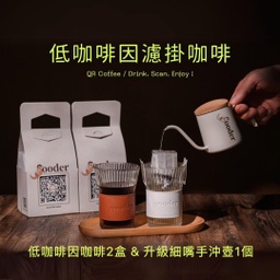 Gooder低咖啡因咖啡及手沖壺組合